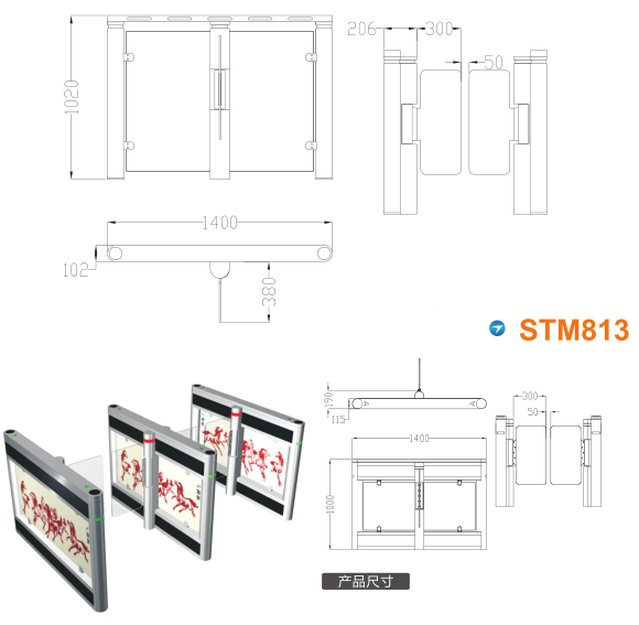 上海长宁区速通门STM813